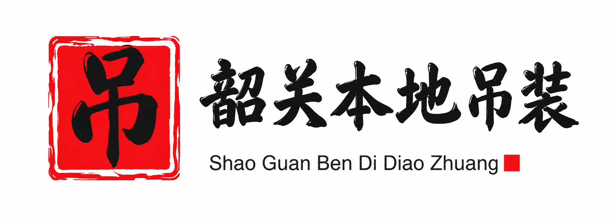 甘孜附近吊车出租电话